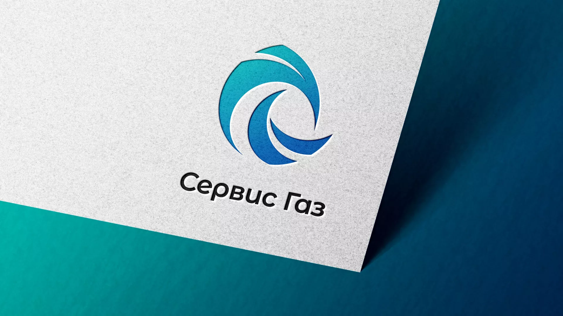 Создание логотипа газовой компании «Сервис Газ» в Михайловке