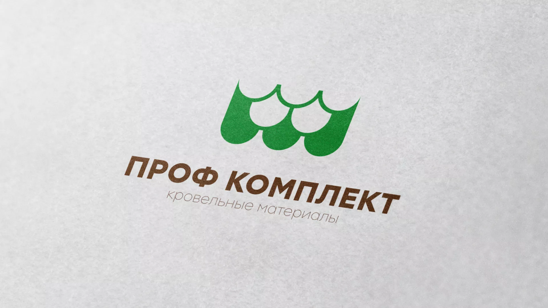 Создание логотипа компании «Проф Комплект» в Михайловке