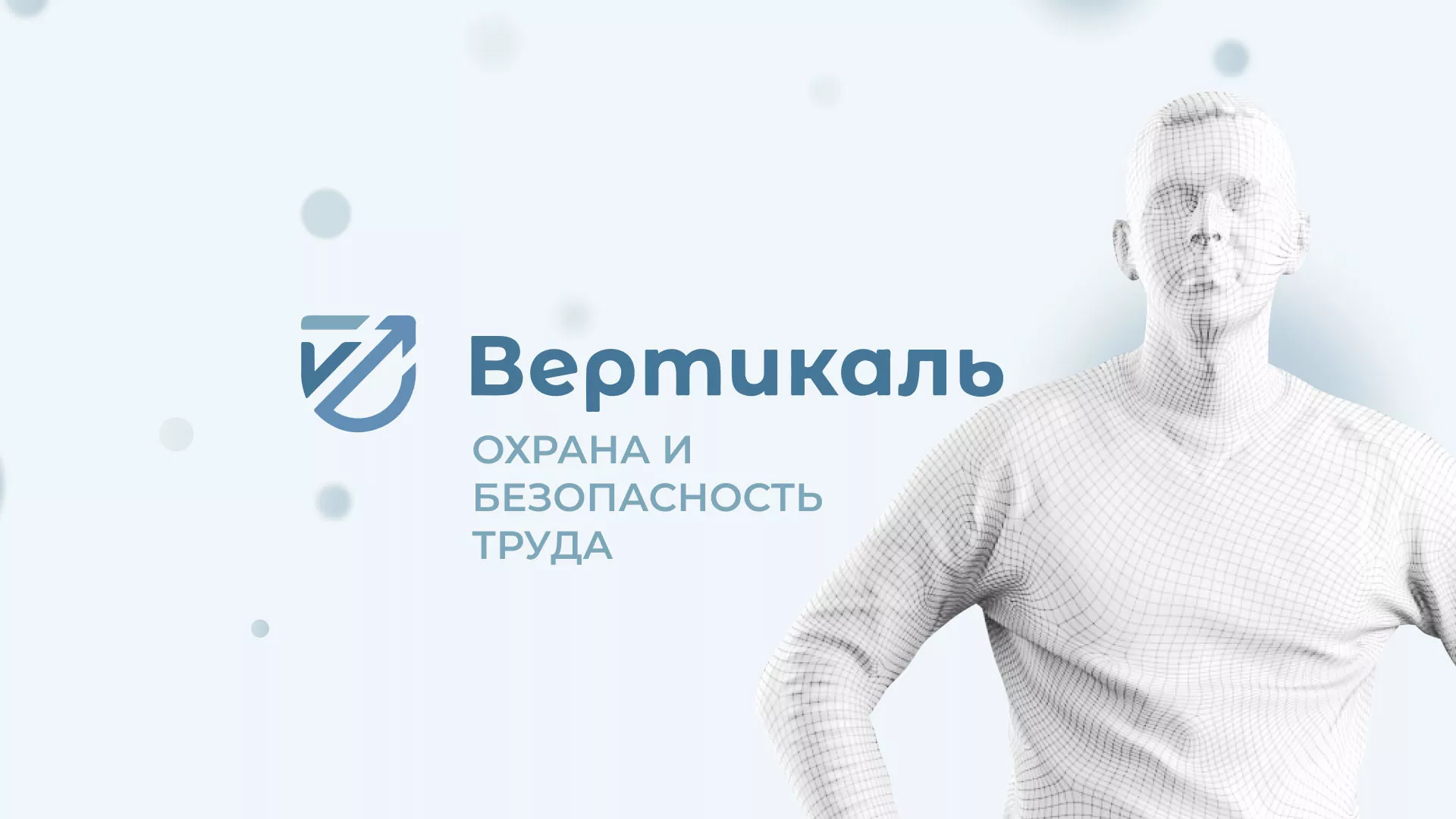 Создание сайта учебного центра «Вертикаль» в Михайловке