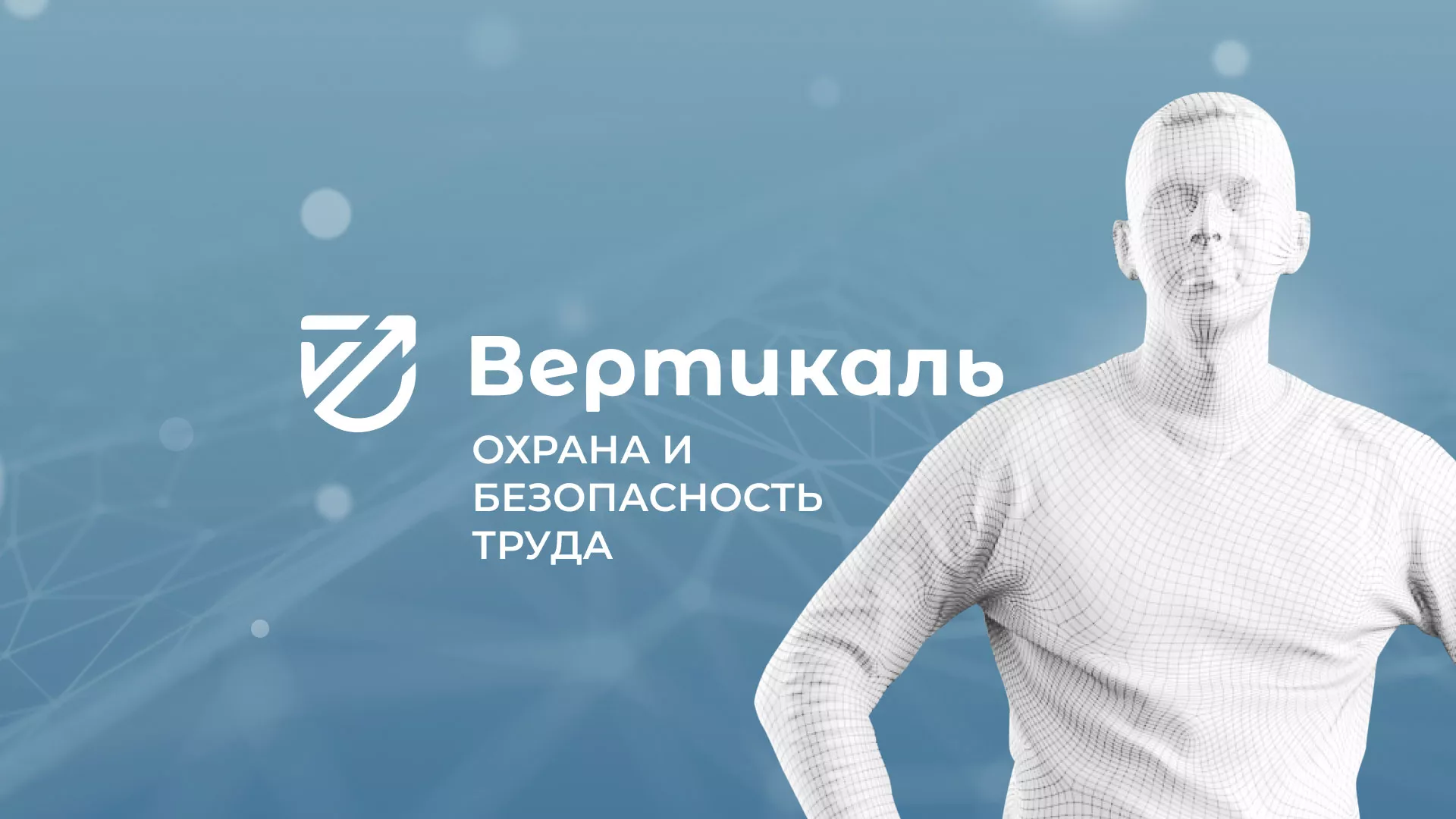 Разработка презентации для учебного центра «Вертикаль» в Михайловке