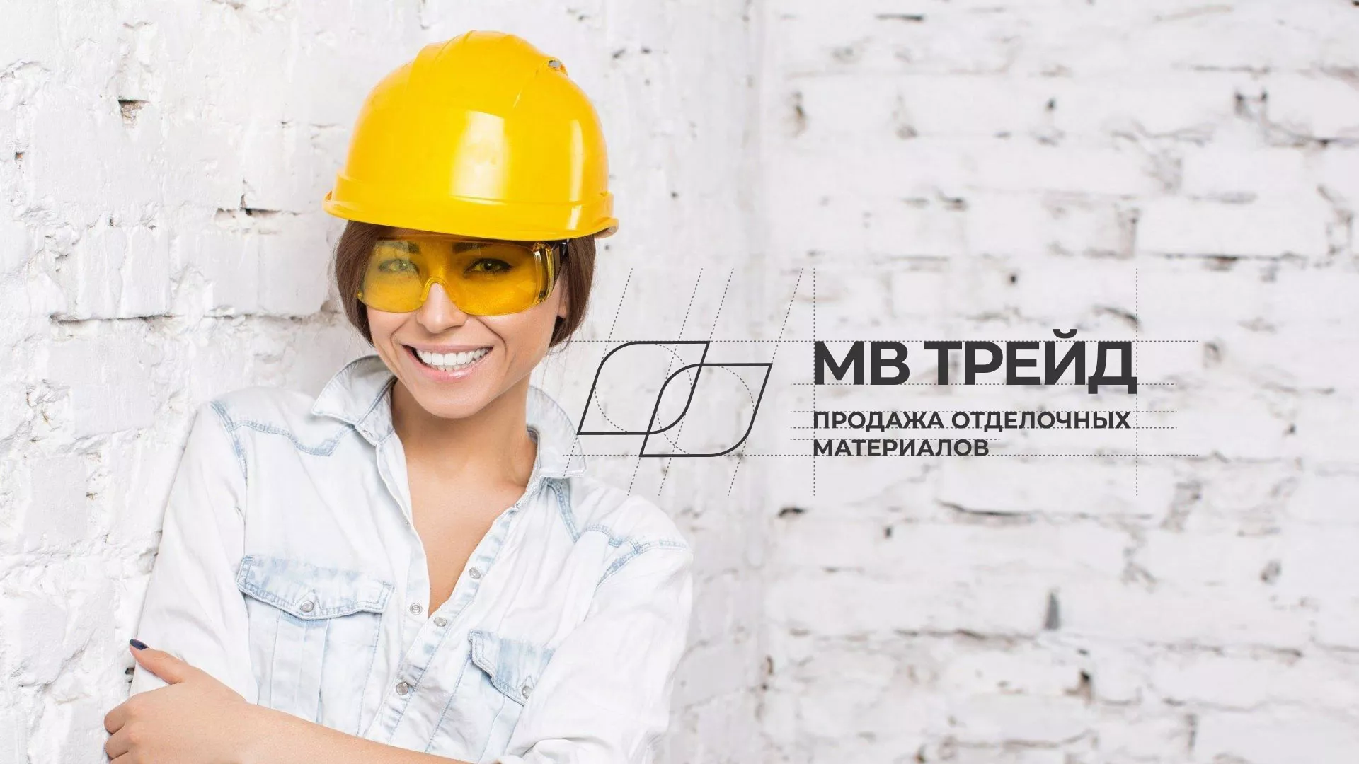 Разработка логотипа и сайта компании «МВ Трейд» в Михайловке