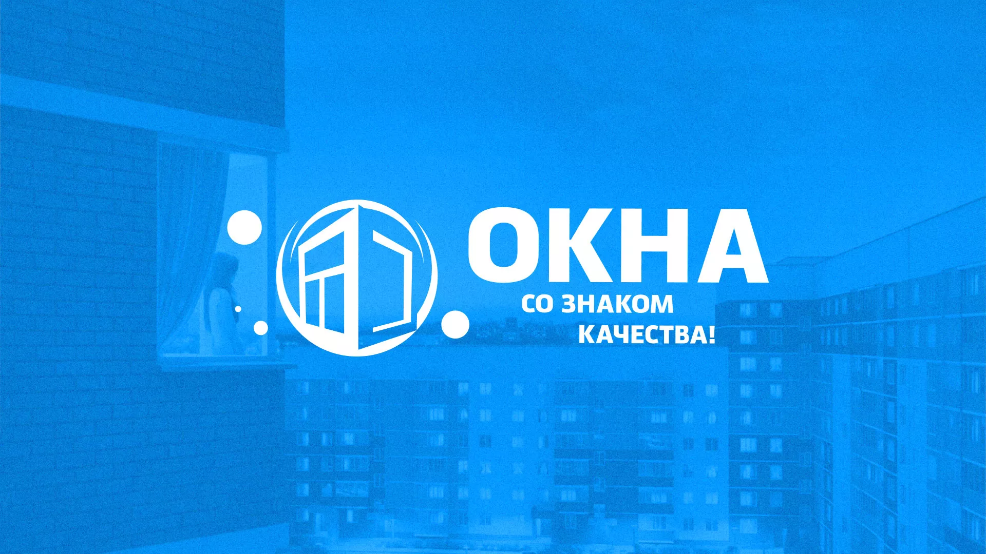 Создание сайта компании «Окна ВИДО» в Михайловке