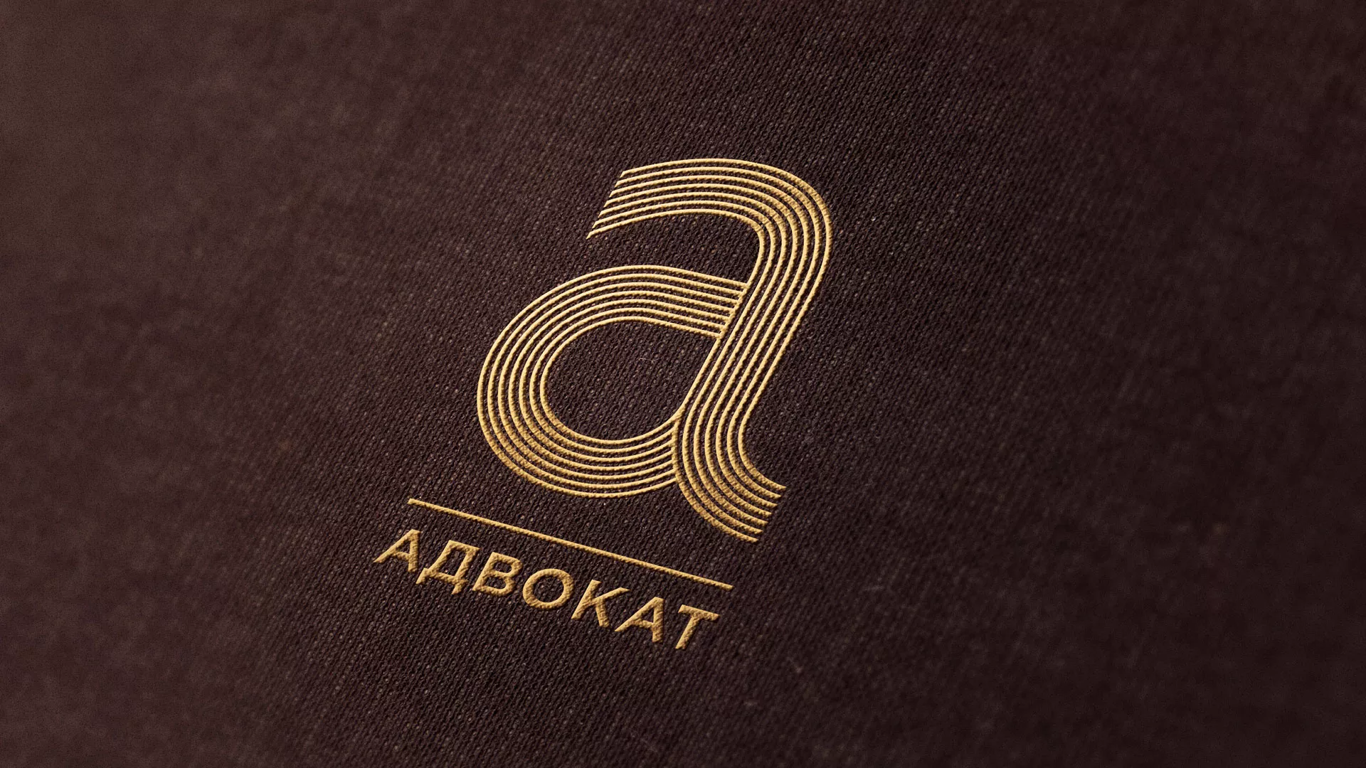 Разработка логотипа для коллегии адвокатов в Михайловке