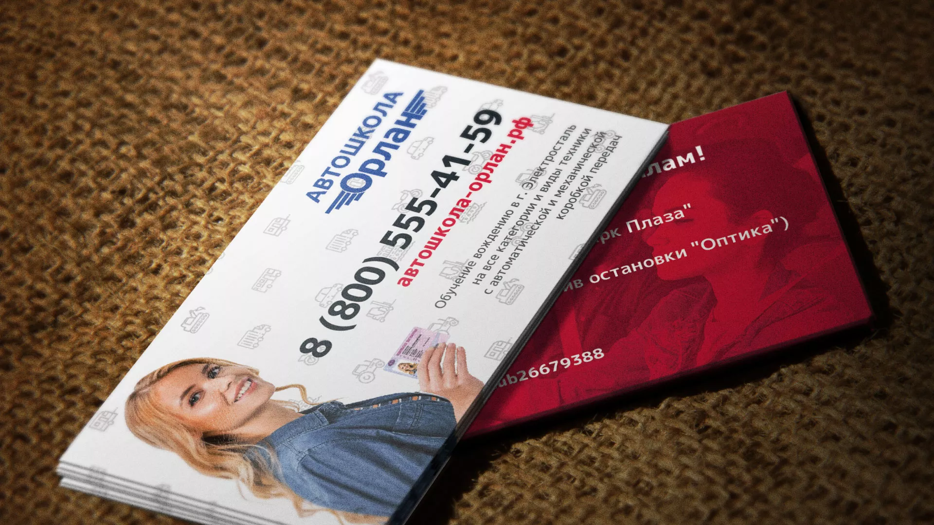 Разработка рекламных визиток автошколы «Орлан» в Михайловке