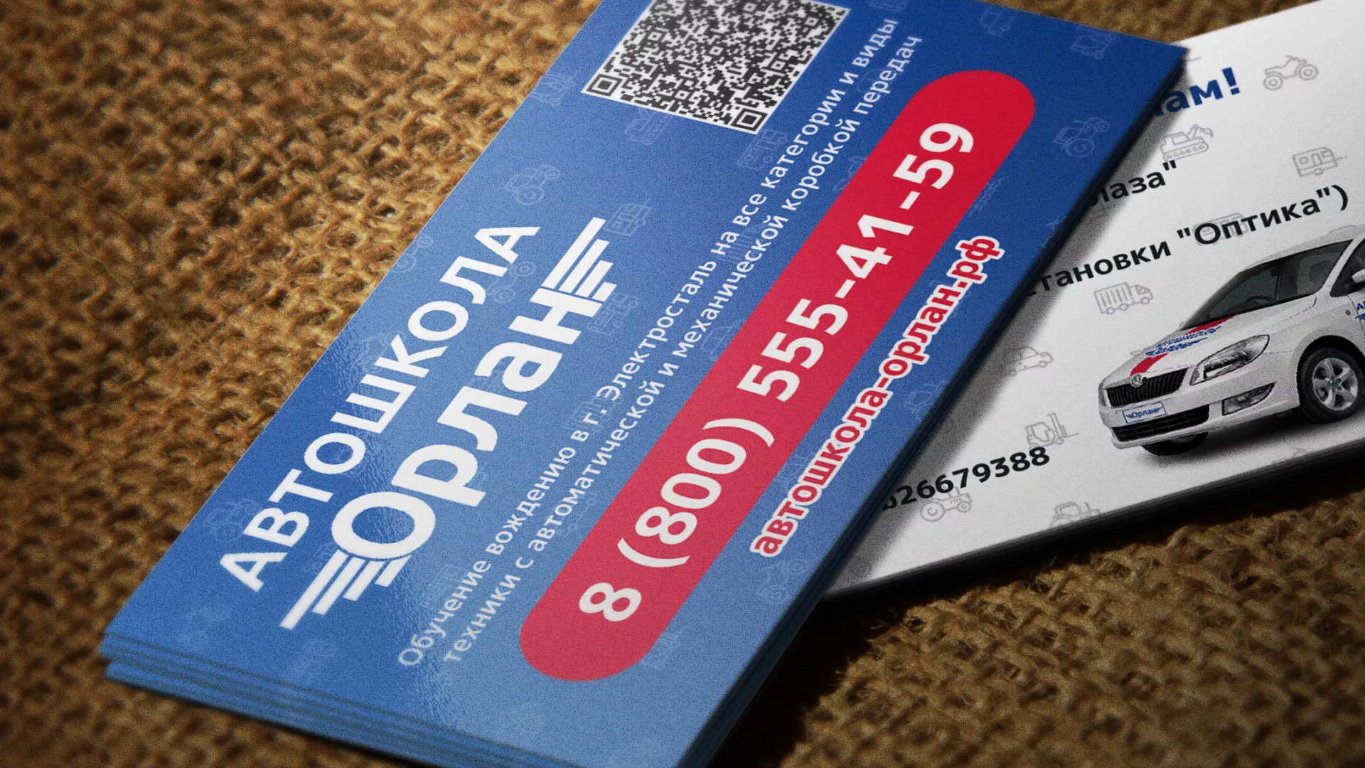 Разработка промо-визиток для автошколы «Орлан» в Михайловке