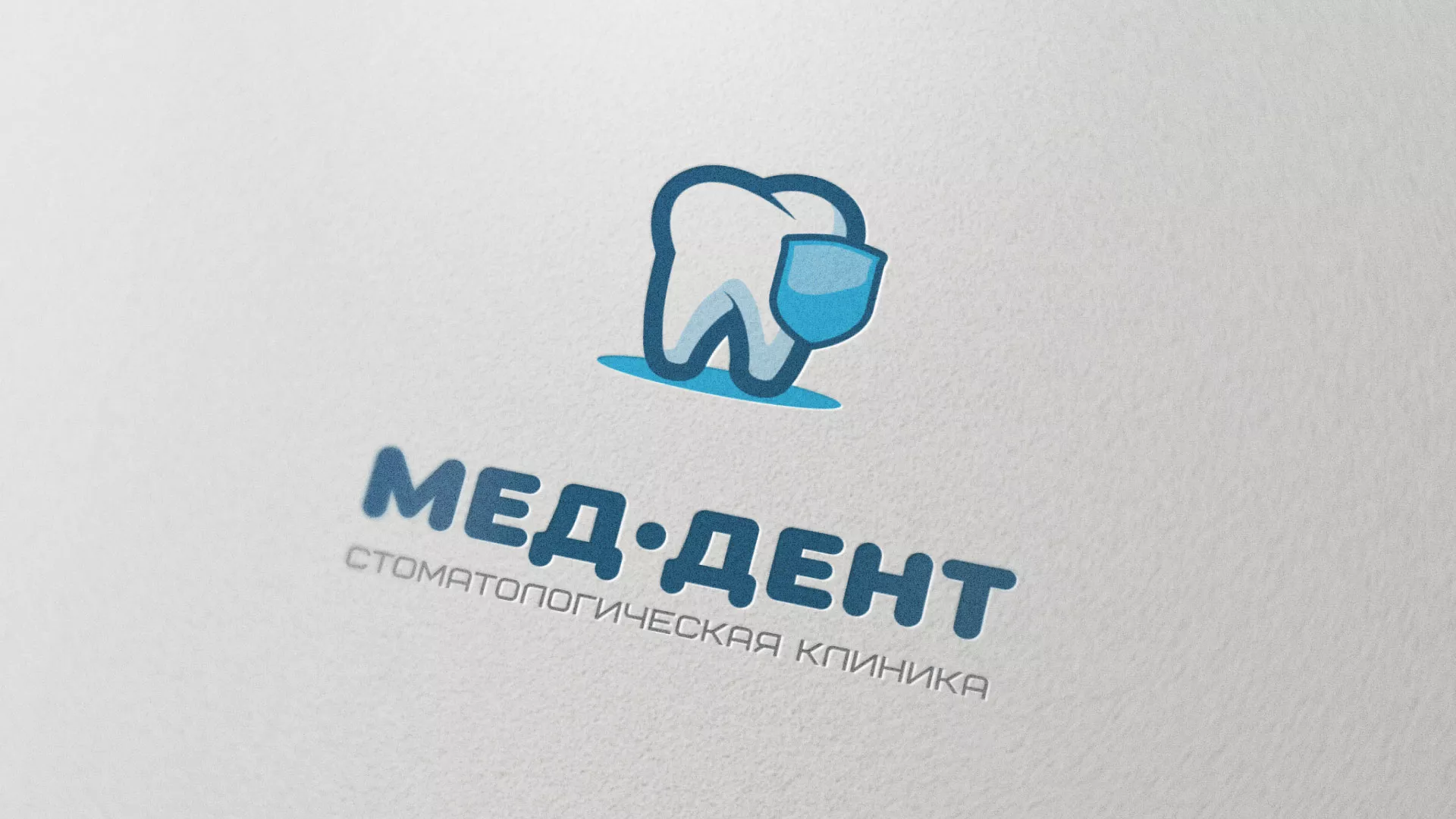 Разработка логотипа стоматологической клиники «МЕД-ДЕНТ» в Михайловке
