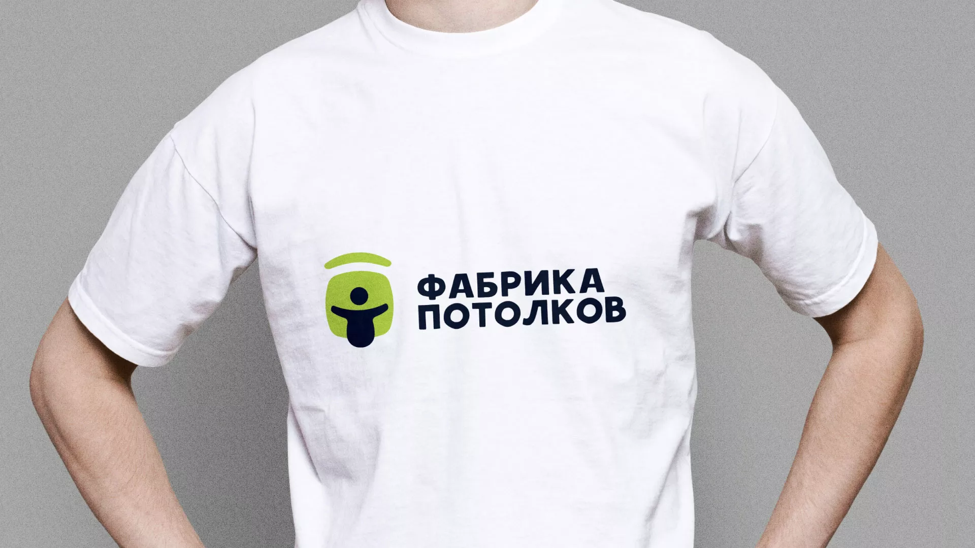 Разработка фирменного стиля для фабрики натяжных потолков в Михайловке