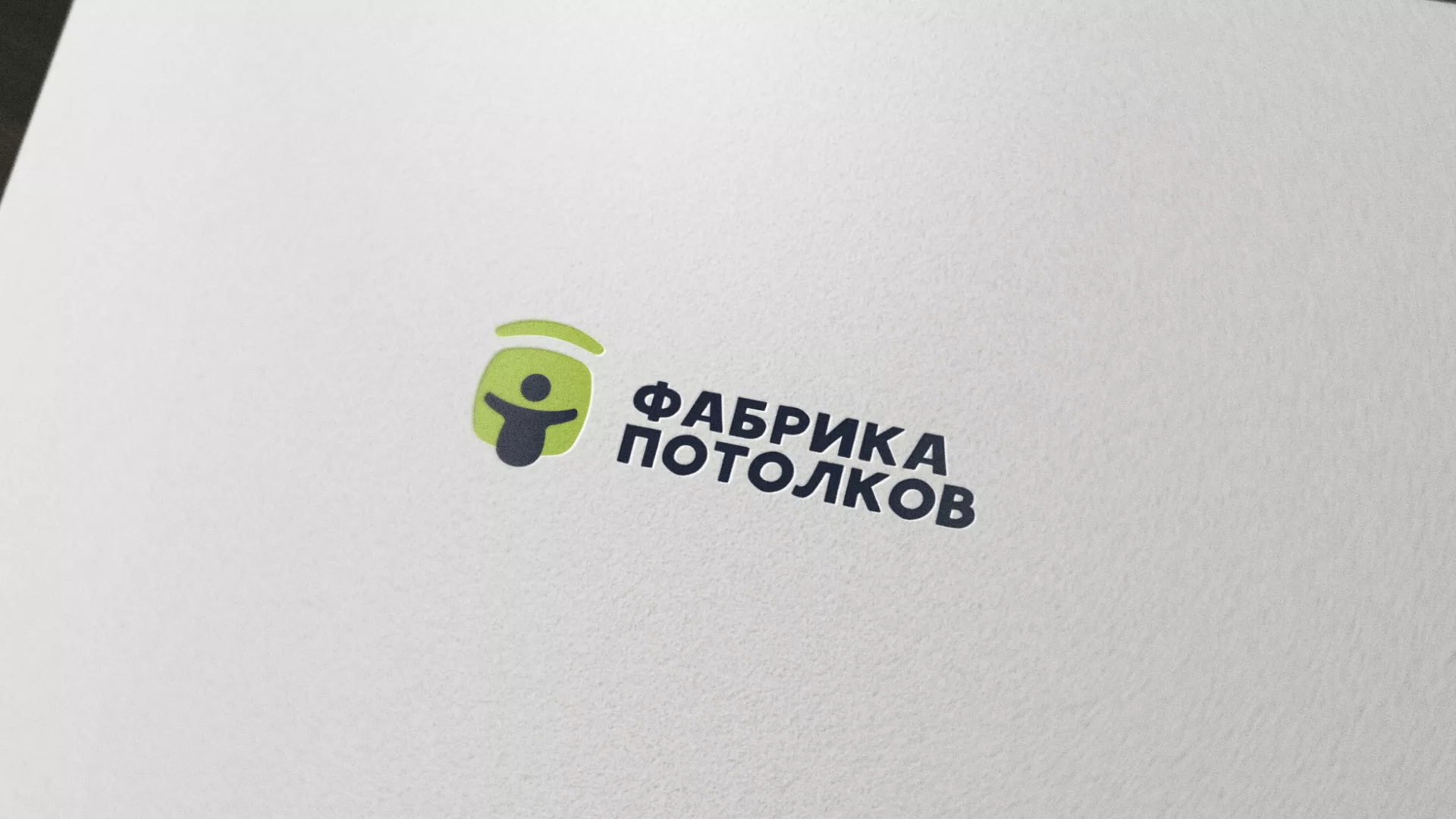 Разработка логотипа для производства натяжных потолков в Михайловке